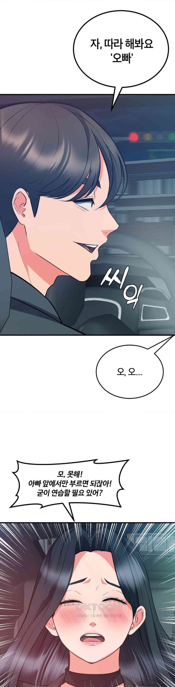 My Pillow Business Begins! Raw Chapter 29 Page 13