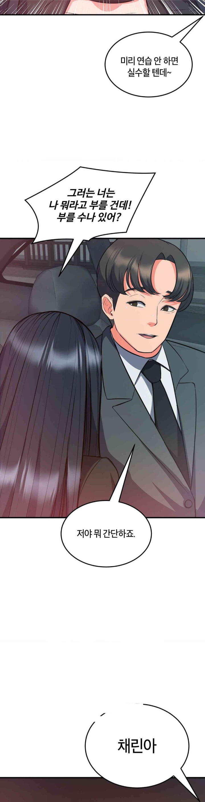 My Pillow Business Begins! Raw Chapter 29 Page 14