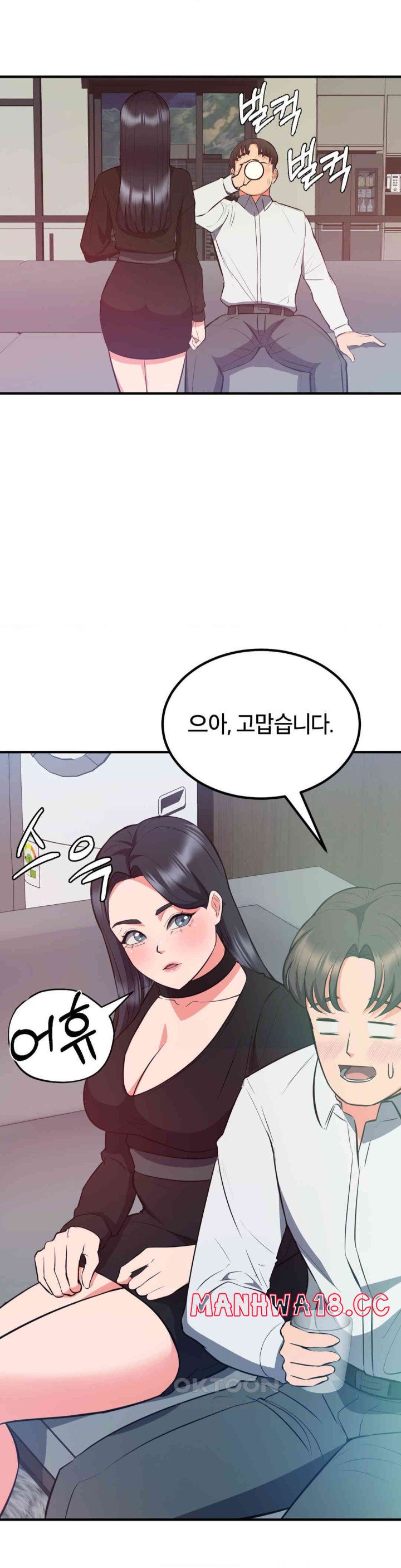 My Pillow Business Begins! Raw Chapter 29 Page 31