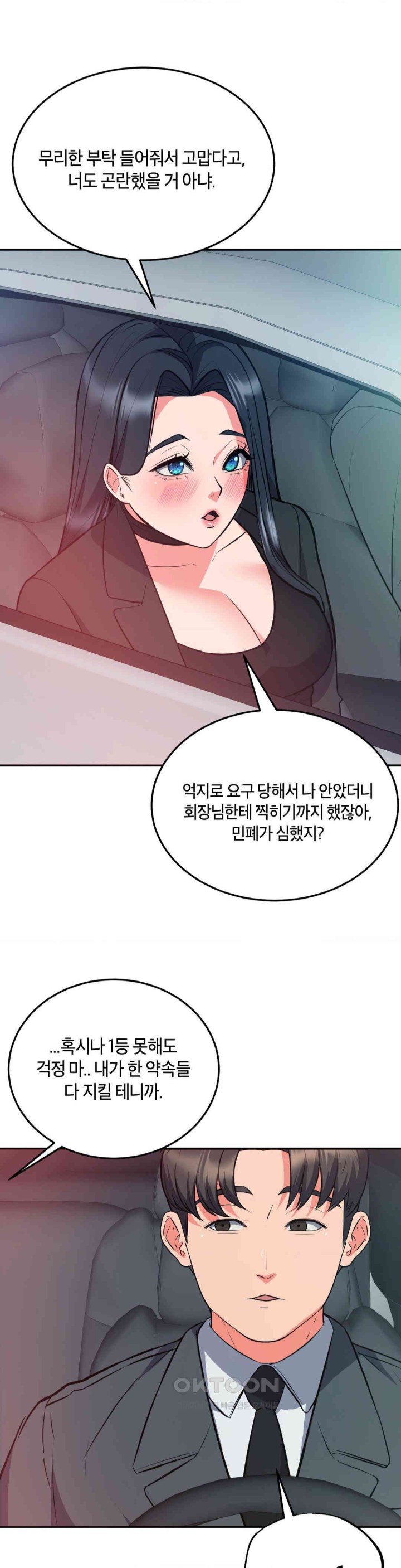 My Pillow Business Begins! Raw Chapter 29 Page 7