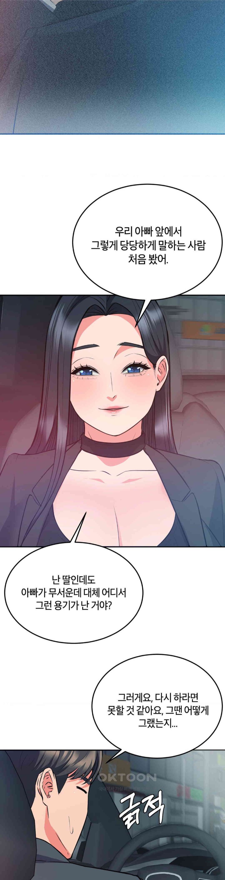 My Pillow Business Begins! Raw Chapter 29 Page 9