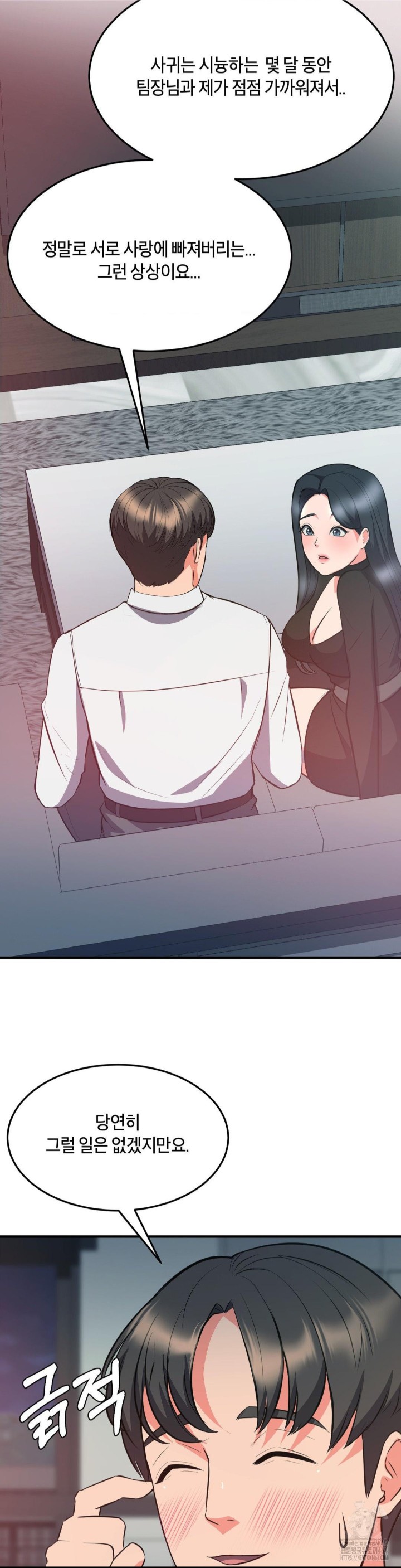 My Pillow Business Begins! Raw Chapter 30 Page 2