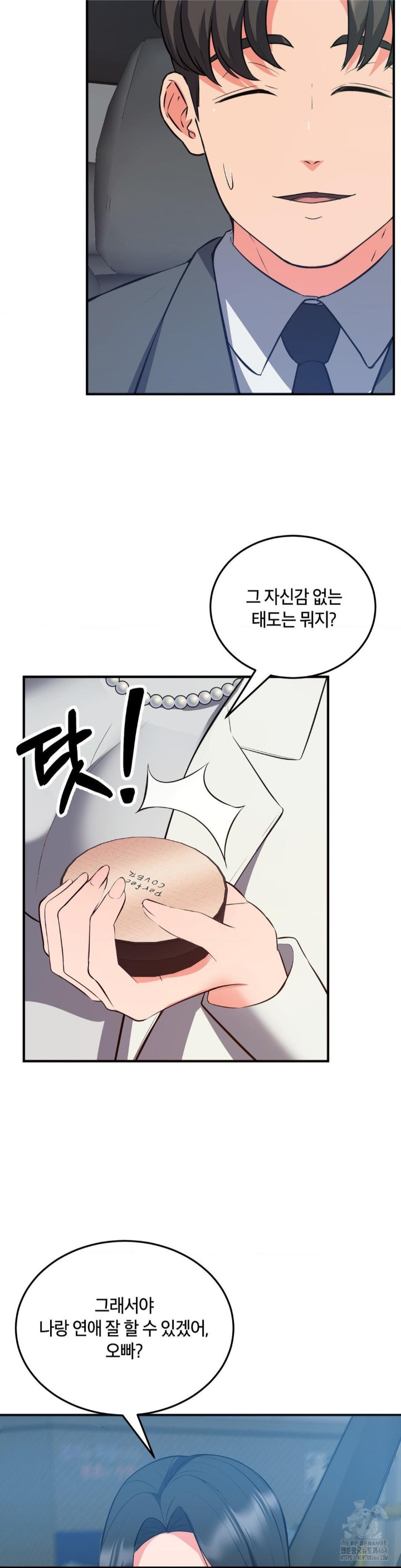My Pillow Business Begins! Raw Chapter 30 Page 22