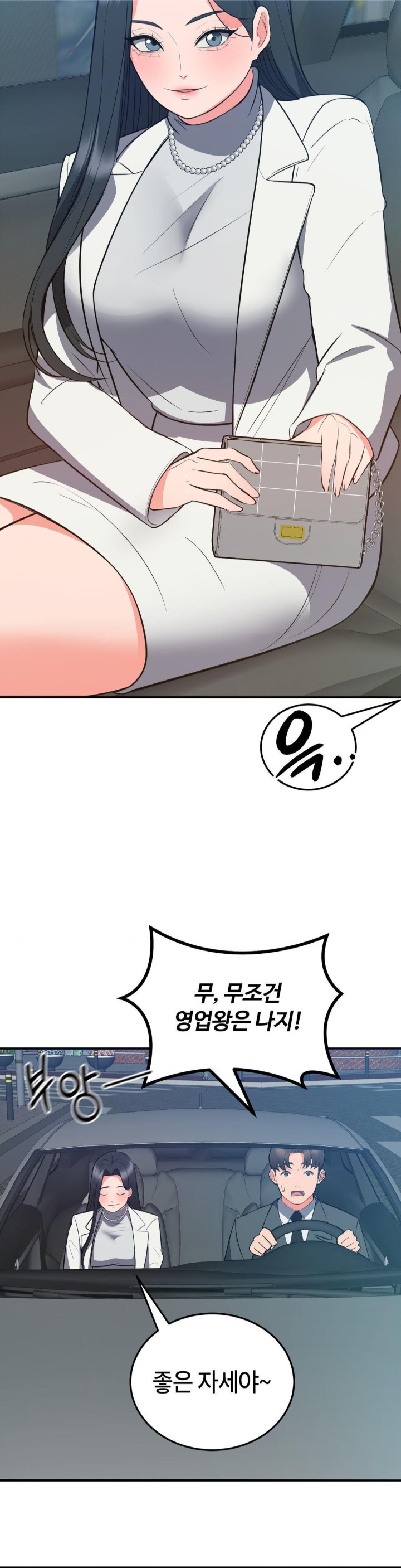 My Pillow Business Begins! Raw Chapter 30 Page 23