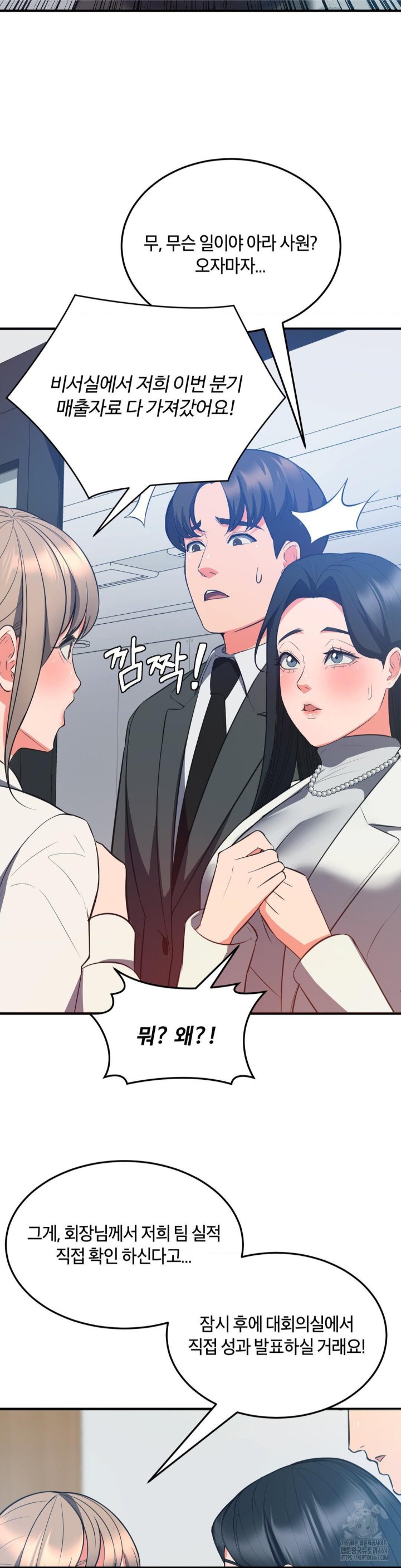 My Pillow Business Begins! Raw Chapter 30 Page 25