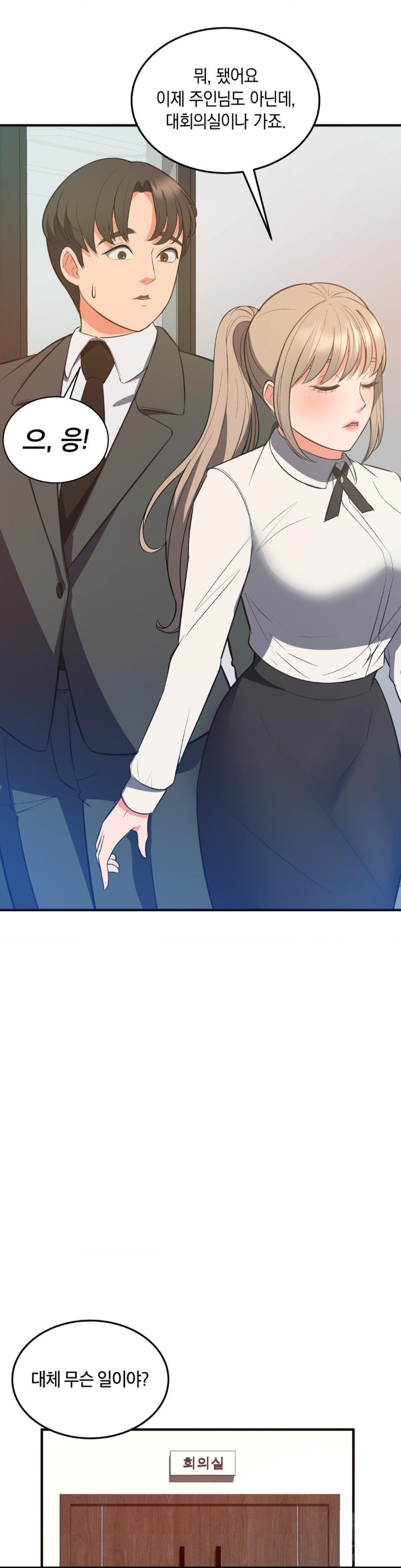 My Pillow Business Begins! Raw Chapter 30 Page 28