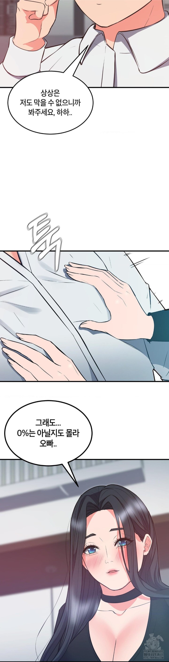 My Pillow Business Begins! Raw Chapter 30 Page 3