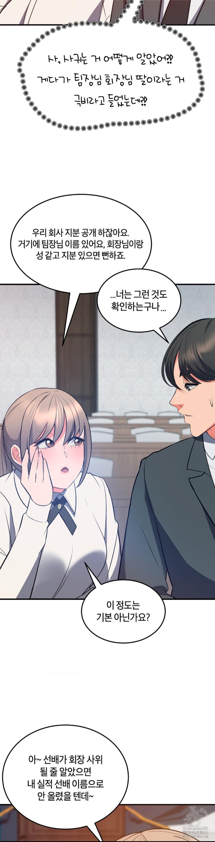 My Pillow Business Begins! Raw Chapter 30 Page 33
