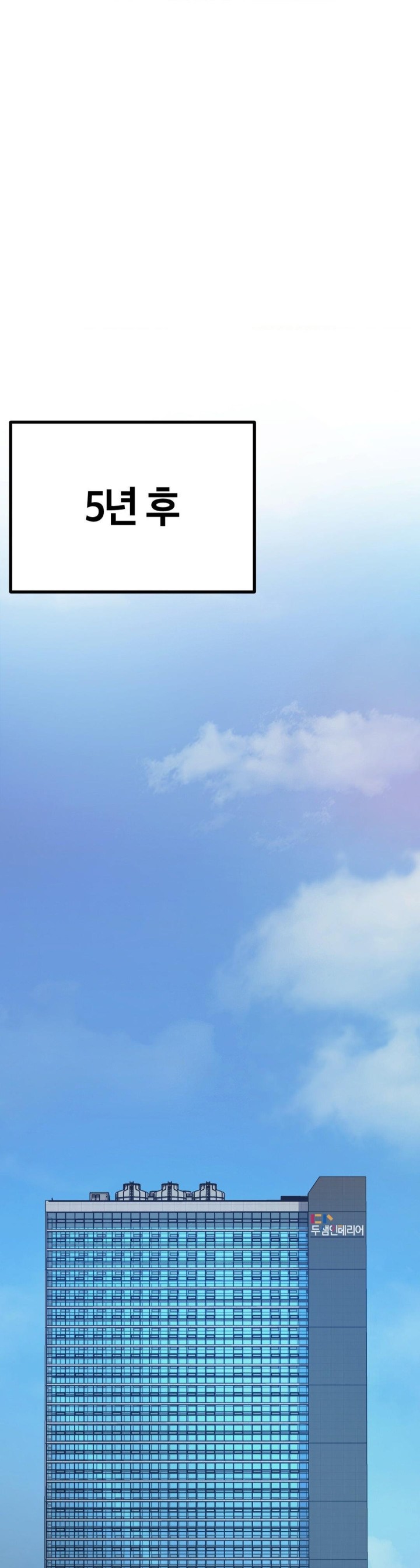 My Pillow Business Begins! Raw Chapter 30 Page 36