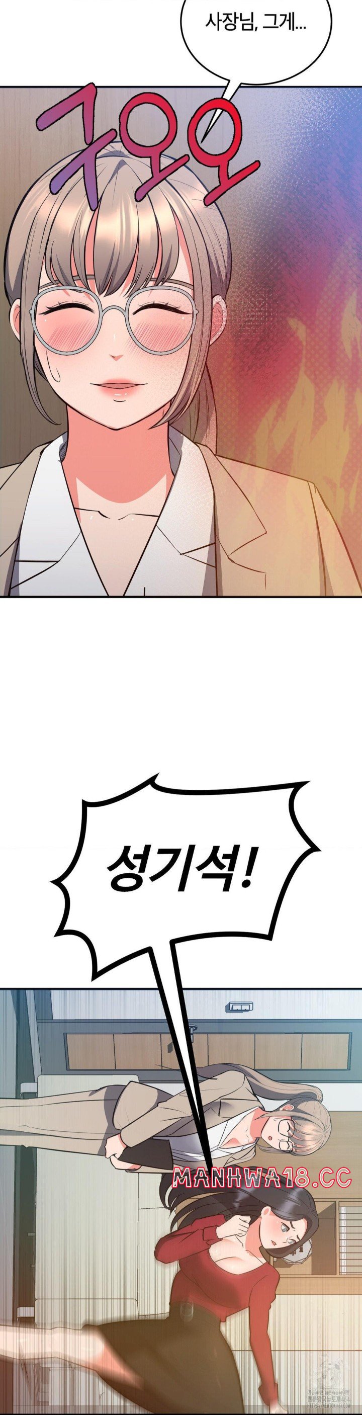 My Pillow Business Begins! Raw Chapter 30 Page 40