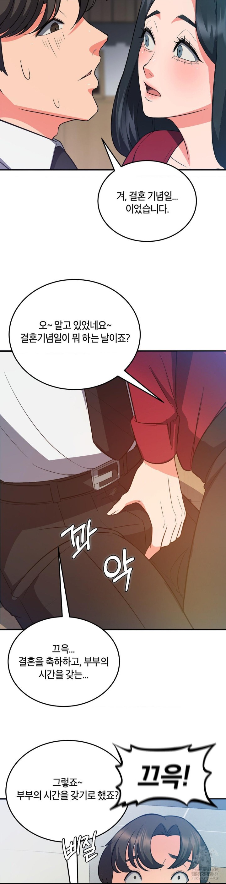 My Pillow Business Begins! Raw Chapter 30 Page 44