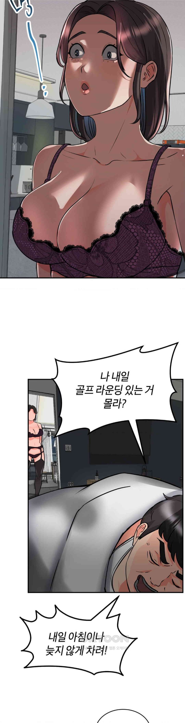 My Pillow Business Begins! Raw Chapter 9 Page 11