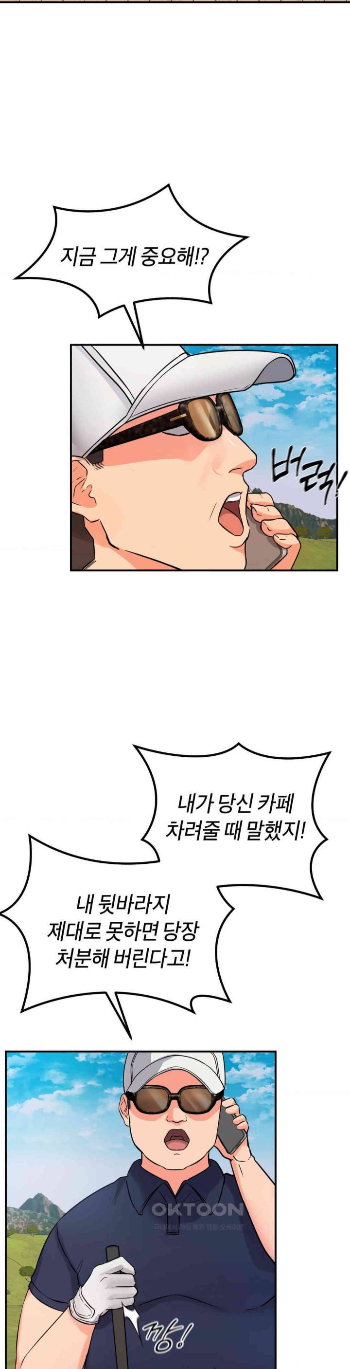 My Pillow Business Begins! Raw Chapter 9 Page 14