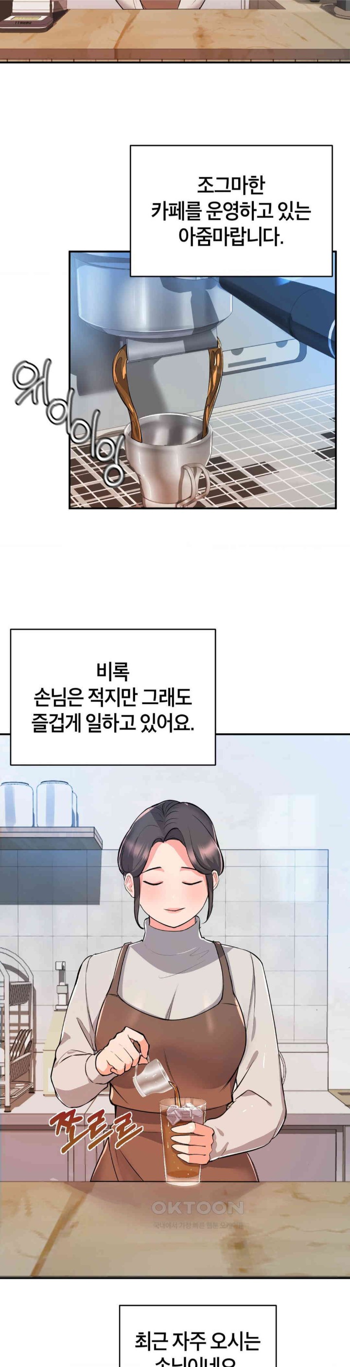 My Pillow Business Begins! Raw Chapter 9 Page 2