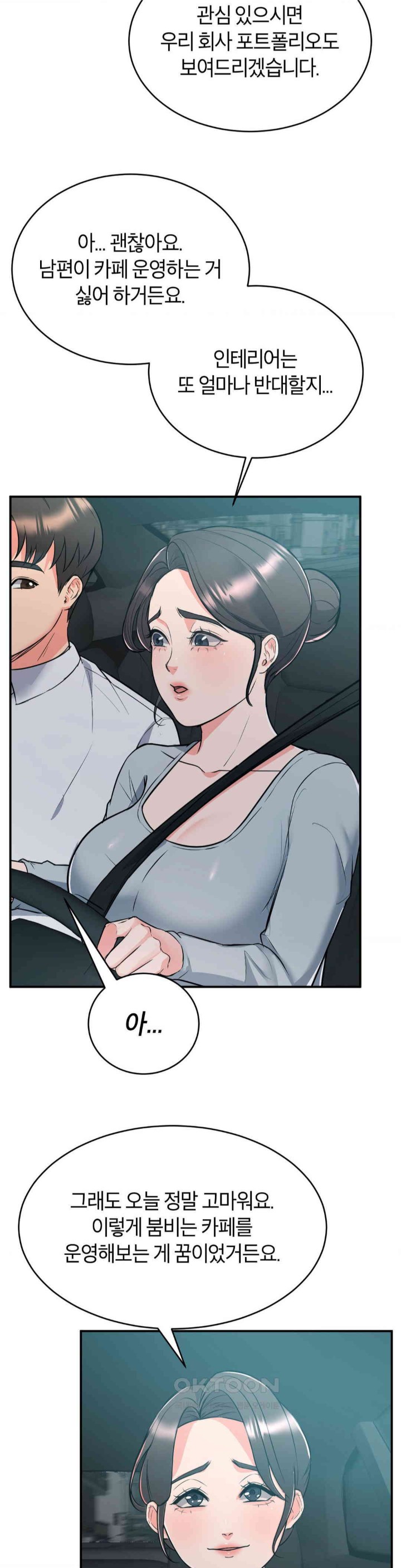 My Pillow Business Begins! Raw Chapter 9 Page 32