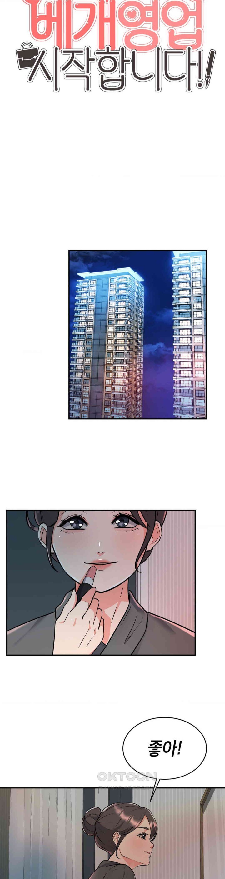 My Pillow Business Begins! Raw Chapter 9 Page 6