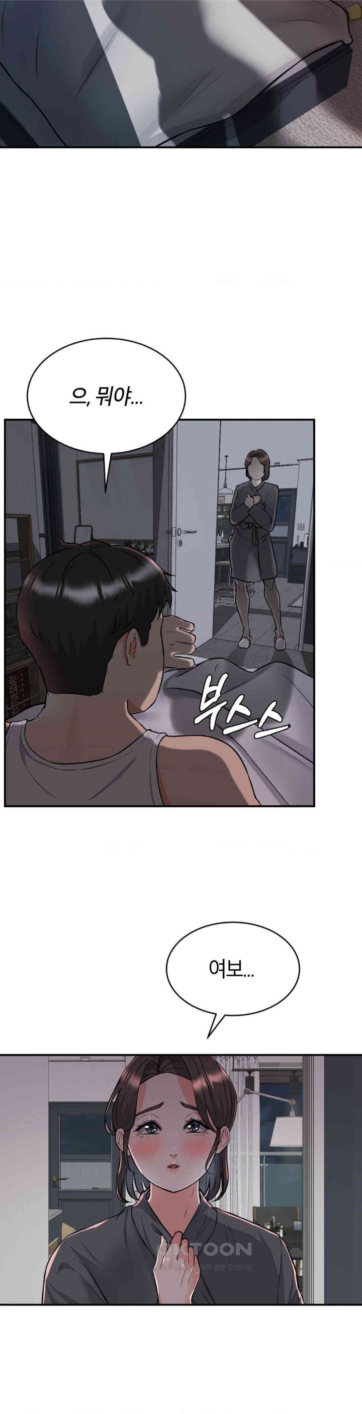 My Pillow Business Begins! Raw Chapter 9 Page 8