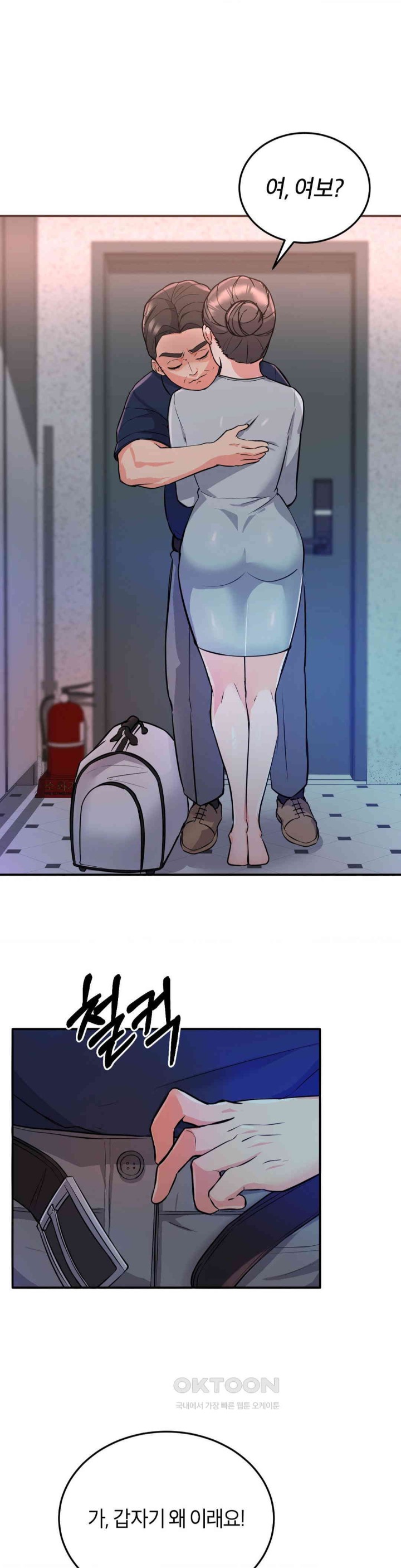 My Pillow Business Begins! Raw Chapter 10 Page 11