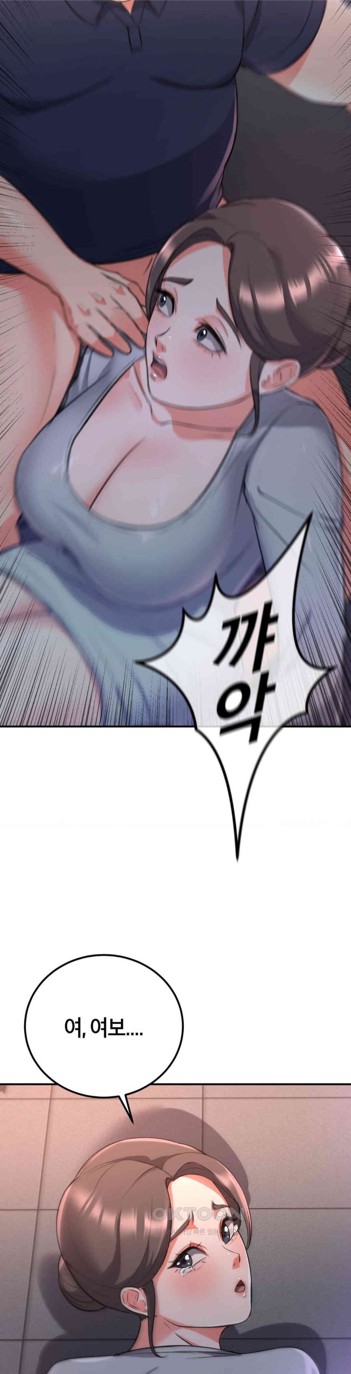 My Pillow Business Begins! Raw Chapter 10 Page 18
