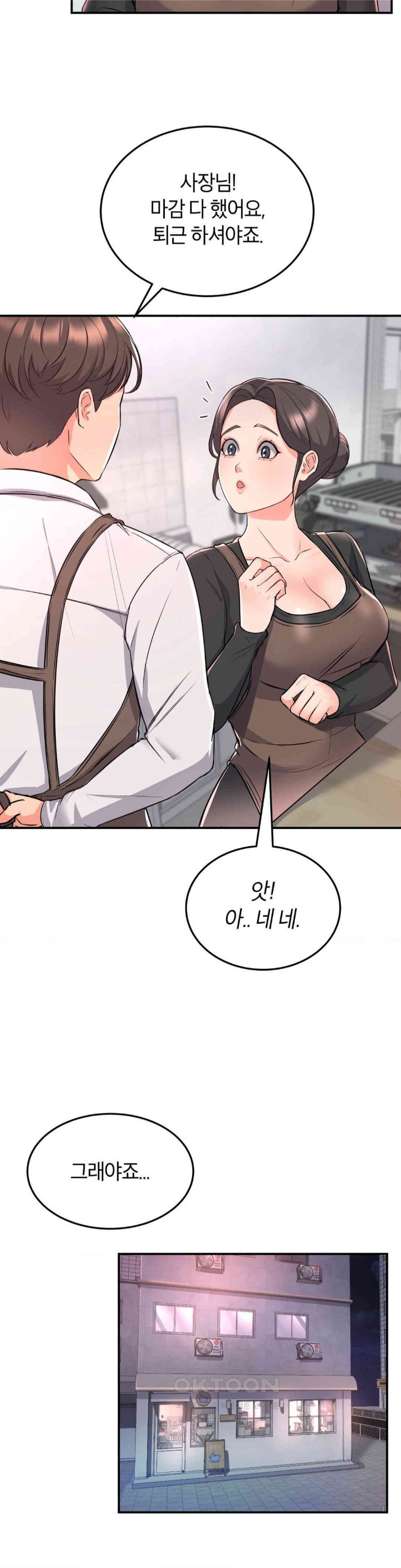 My Pillow Business Begins! Raw Chapter 10 Page 26