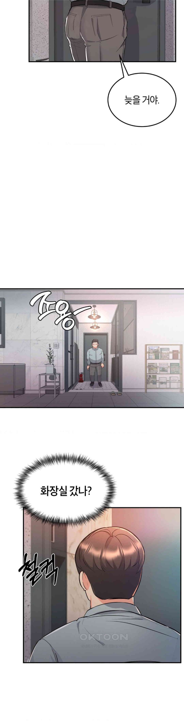 My Pillow Business Begins! Raw Chapter 10 Page 32