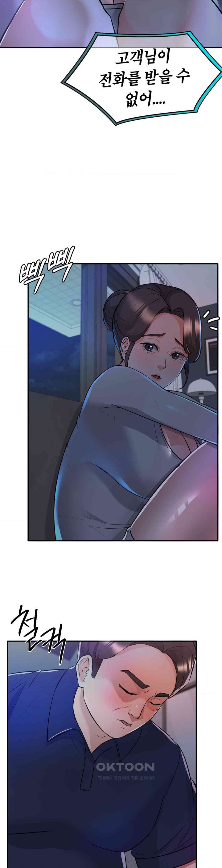 My Pillow Business Begins! Raw Chapter 10 Page 8