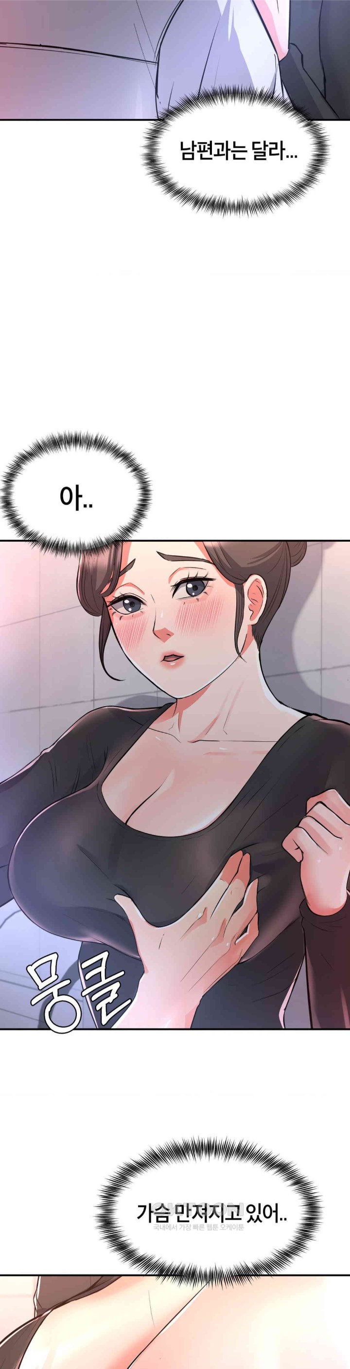 My Pillow Business Begins! Raw Chapter 11 Page 17