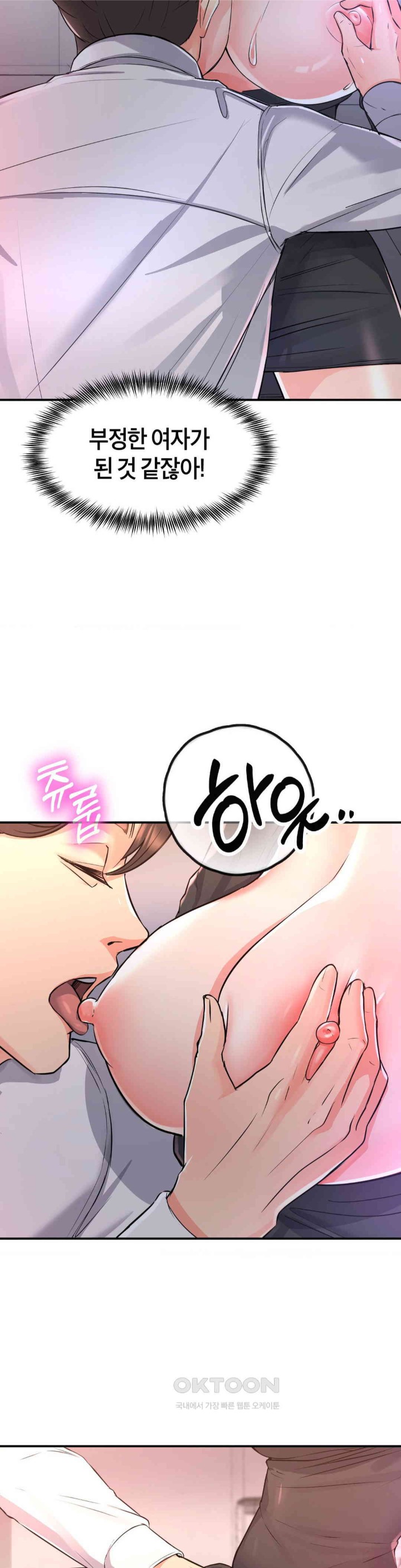 My Pillow Business Begins! Raw Chapter 11 Page 20