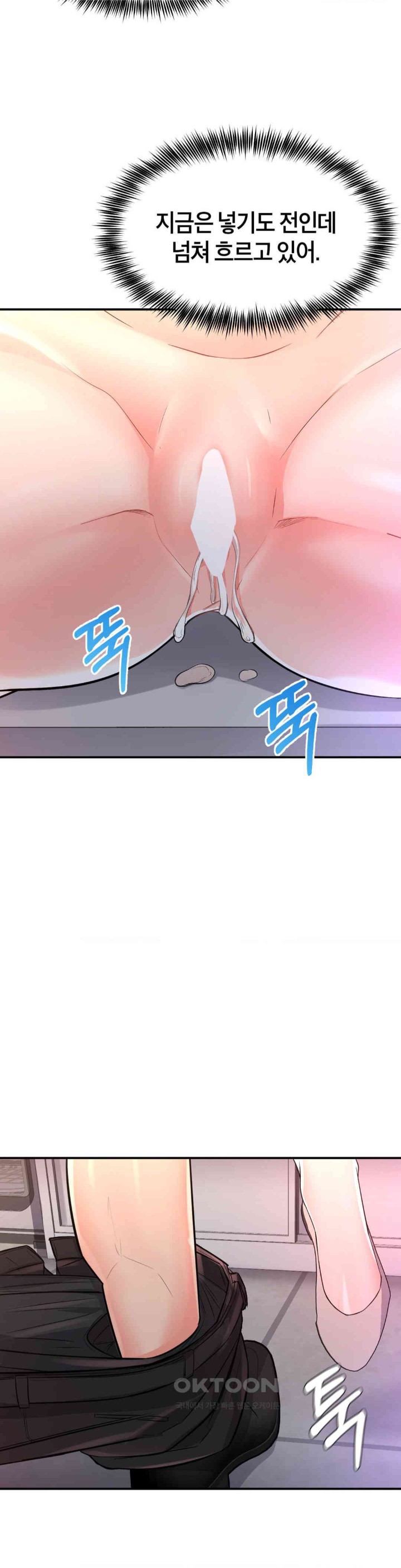 My Pillow Business Begins! Raw Chapter 11 Page 23