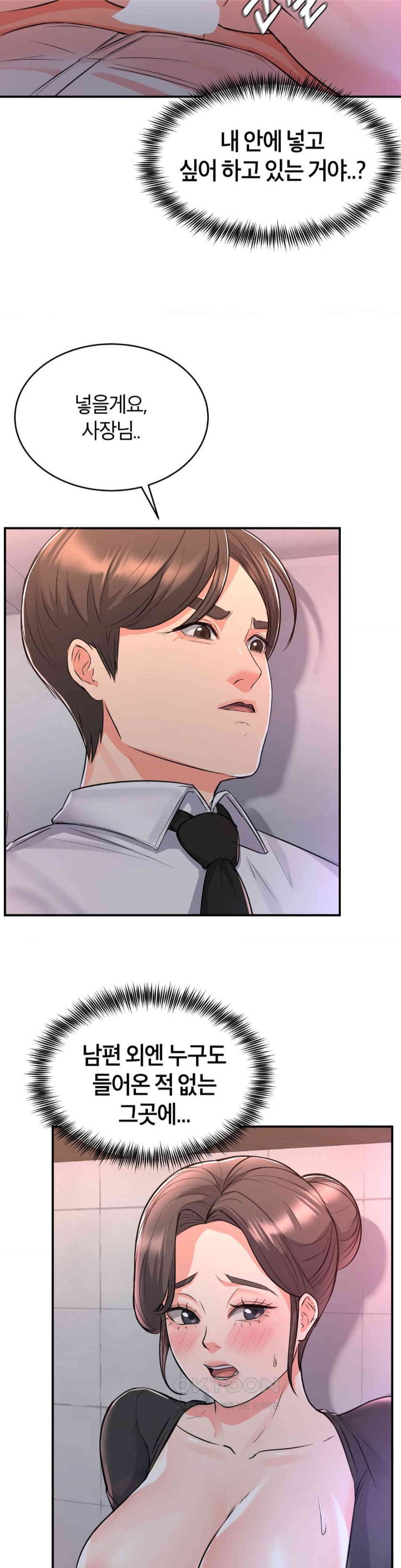 My Pillow Business Begins! Raw Chapter 11 Page 25