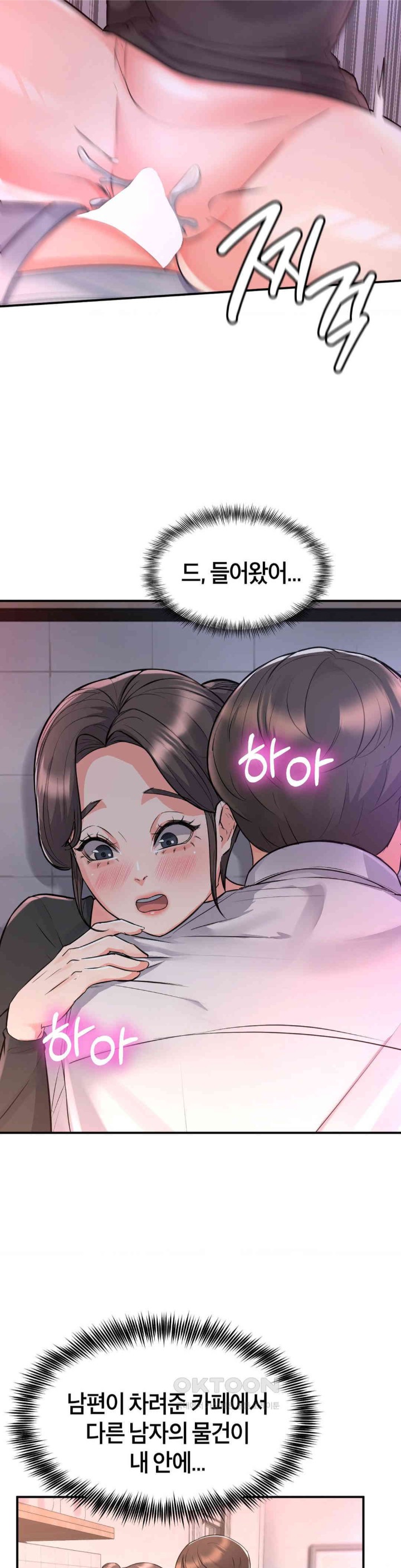 My Pillow Business Begins! Raw Chapter 11 Page 27