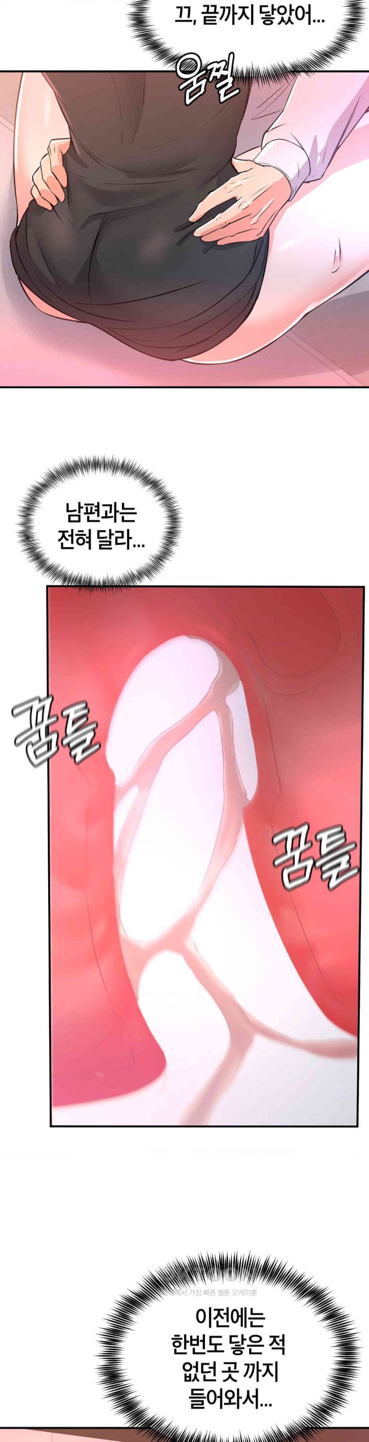 My Pillow Business Begins! Raw Chapter 11 Page 30