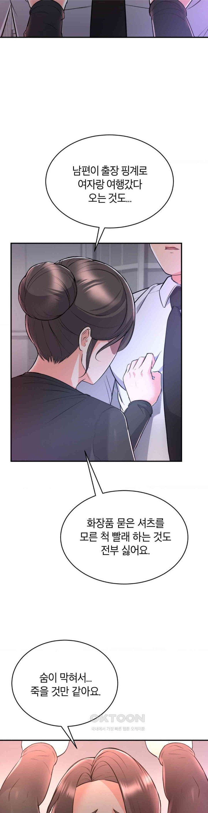 My Pillow Business Begins! Raw Chapter 11 Page 7