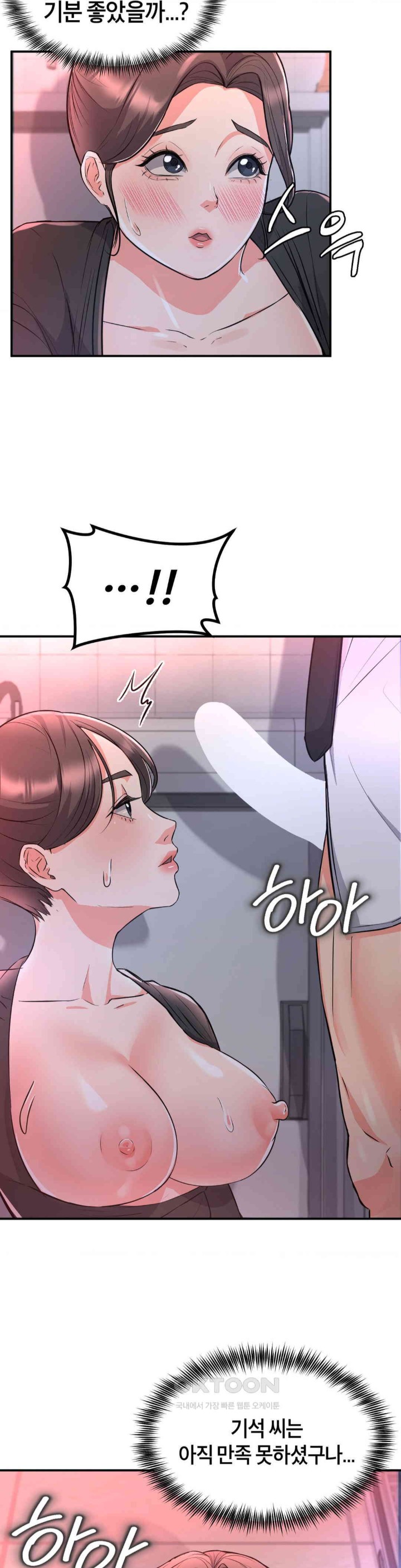 My Pillow Business Begins! Raw Chapter 12 Page 10