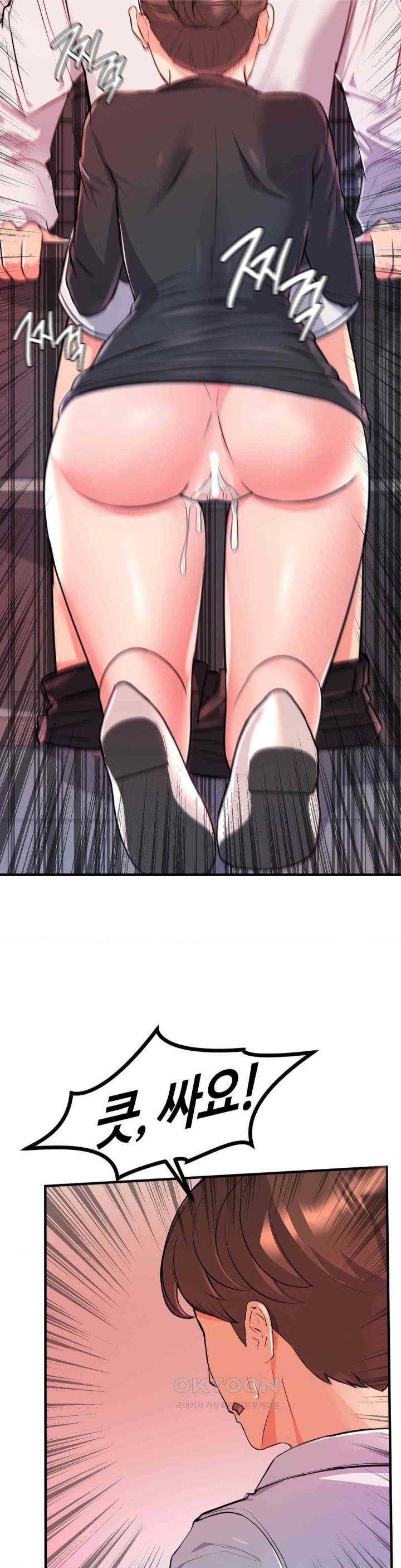 My Pillow Business Begins! Raw Chapter 12 Page 17