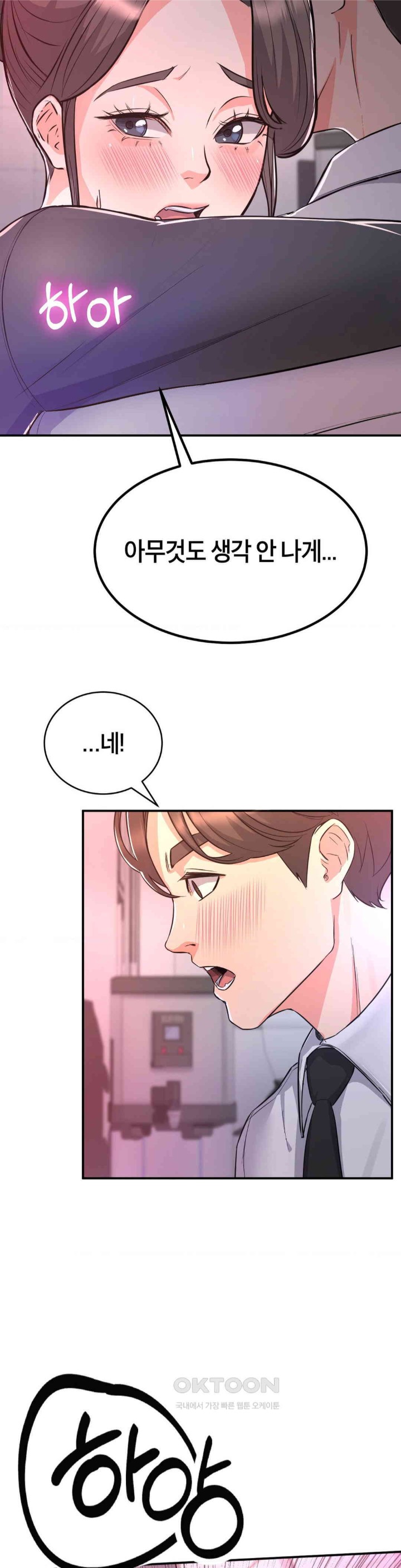 My Pillow Business Begins! Raw Chapter 12 Page 2