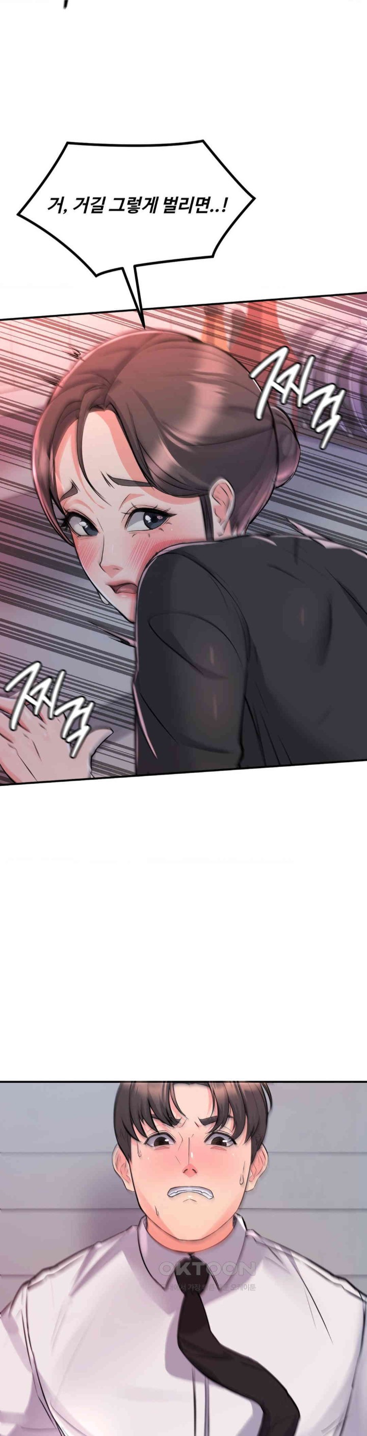 My Pillow Business Begins! Raw Chapter 12 Page 29