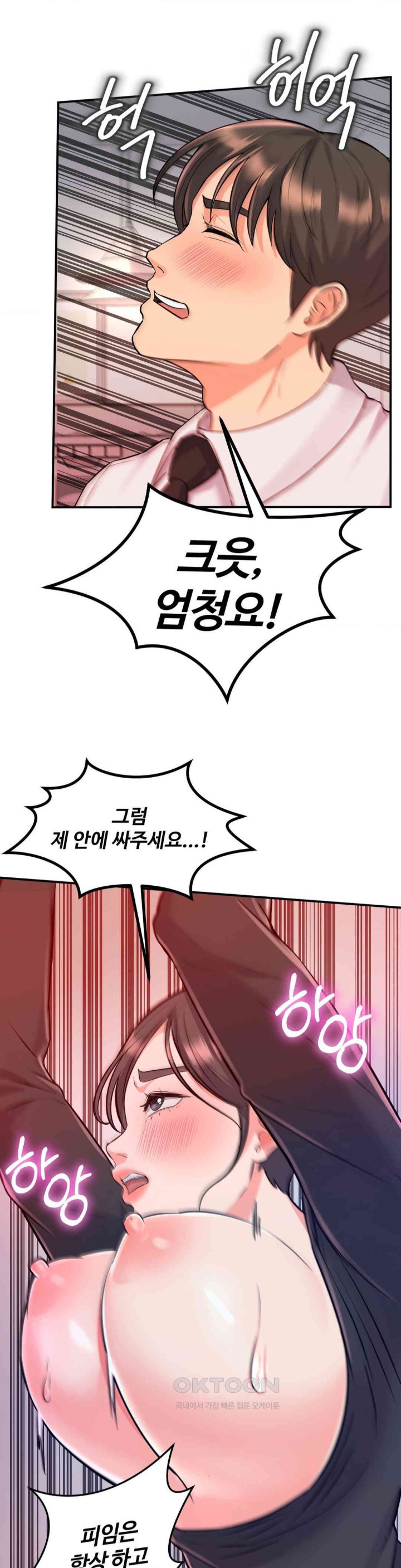 My Pillow Business Begins! Raw Chapter 12 Page 32