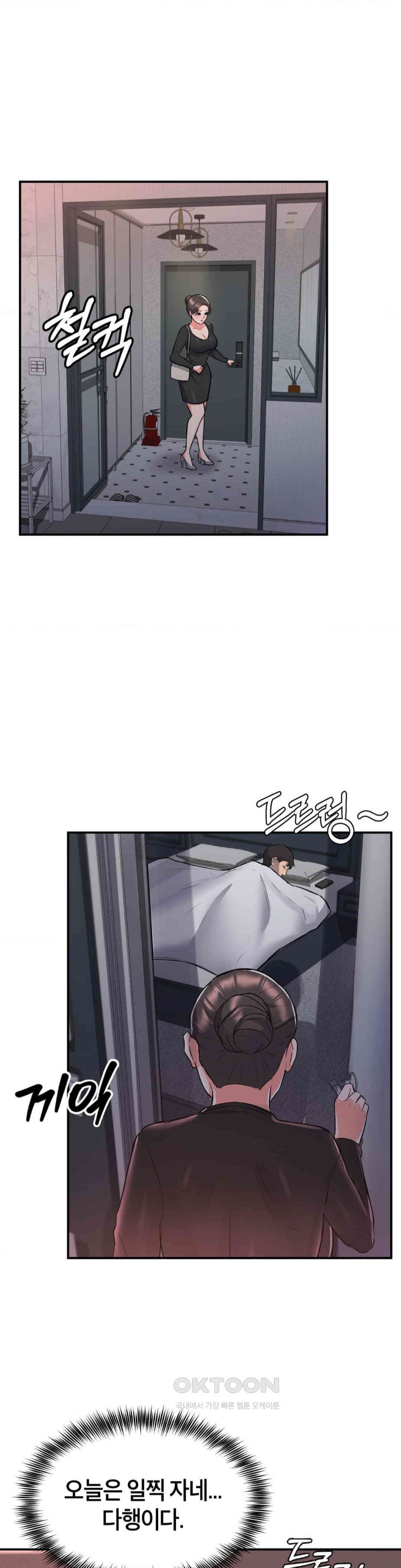 My Pillow Business Begins! Raw Chapter 12 Page 37