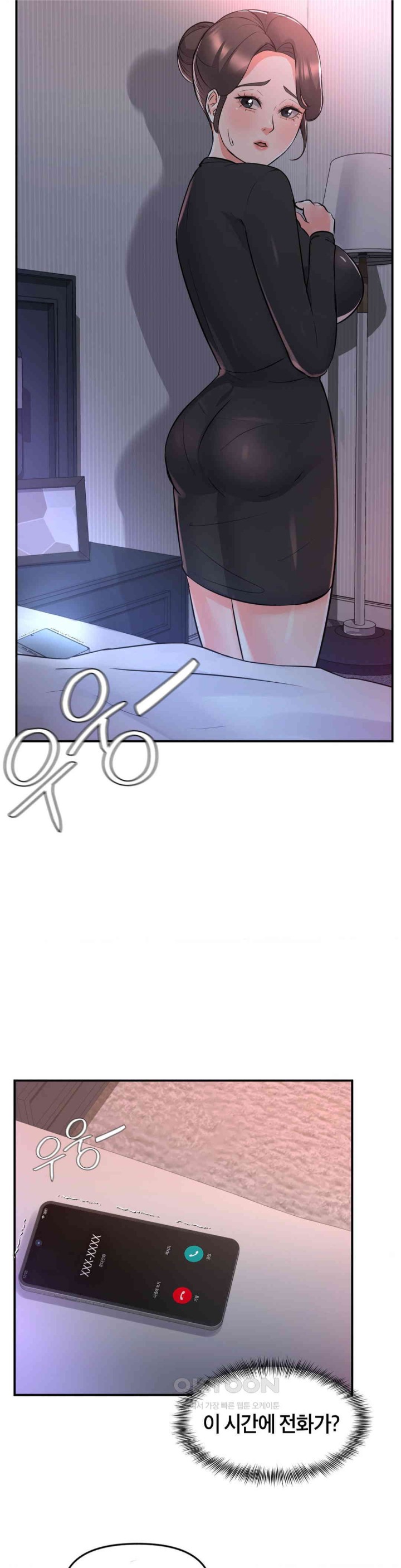 My Pillow Business Begins! Raw Chapter 12 Page 39