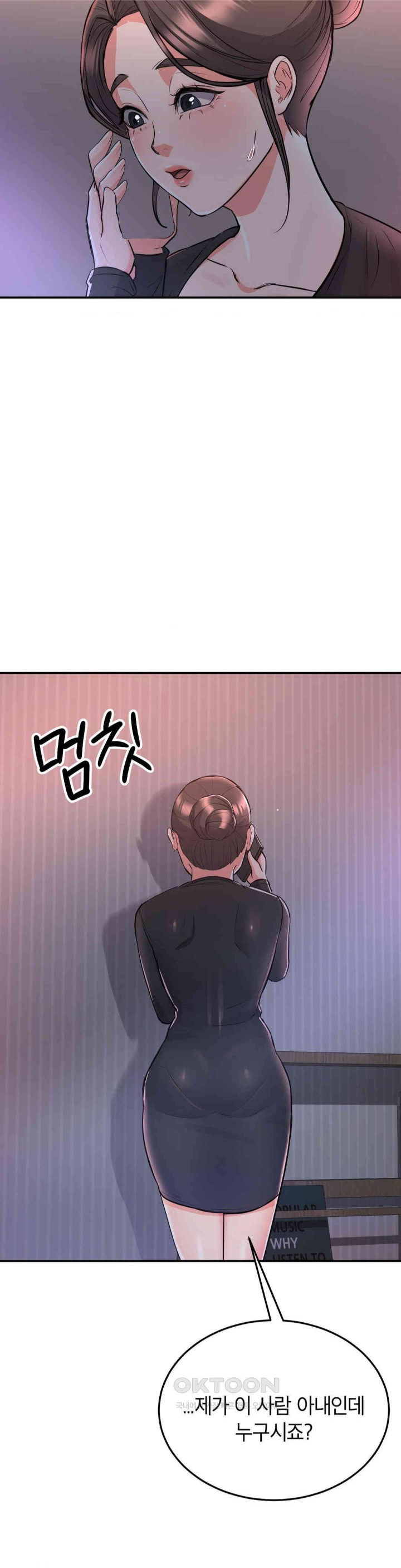 My Pillow Business Begins! Raw Chapter 12 Page 41