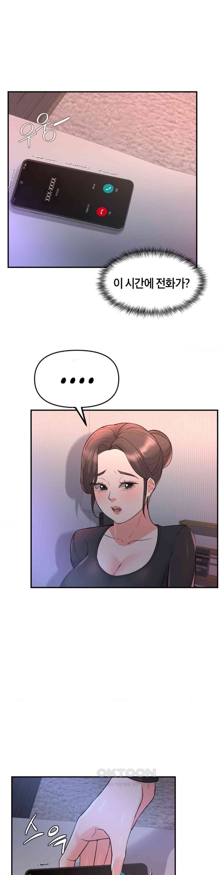 My Pillow Business Begins! Raw Chapter 13 Page 1