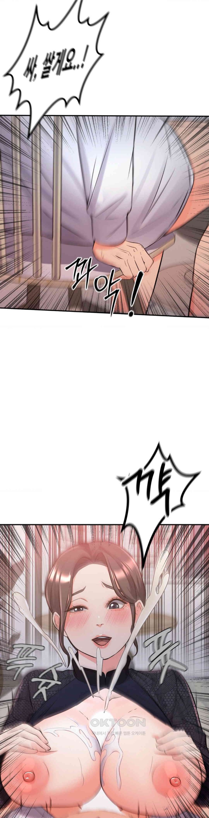 My Pillow Business Begins! Raw Chapter 13 Page 29