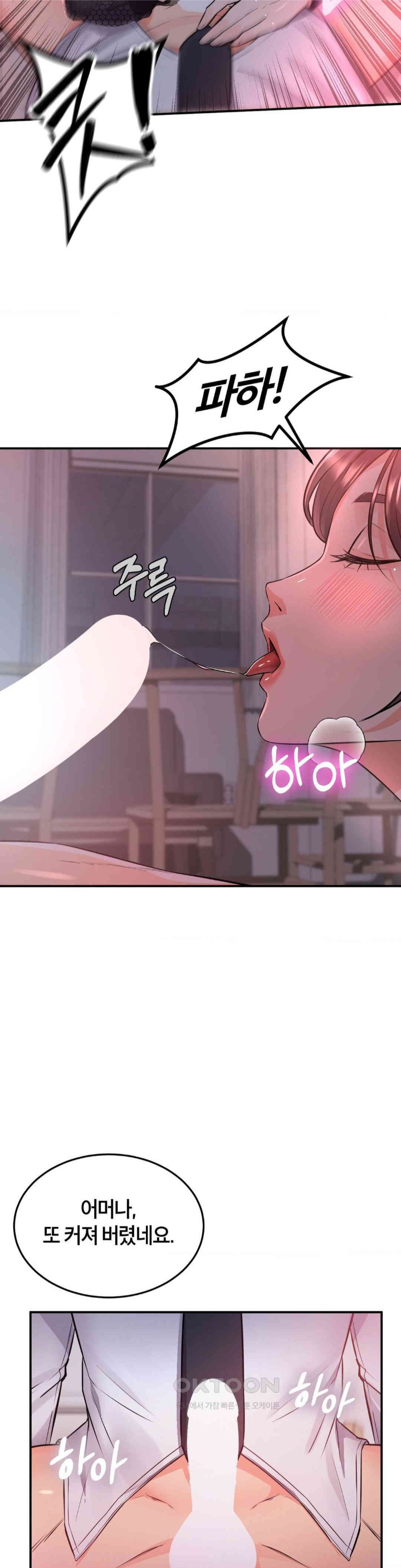 My Pillow Business Begins! Raw Chapter 13 Page 32