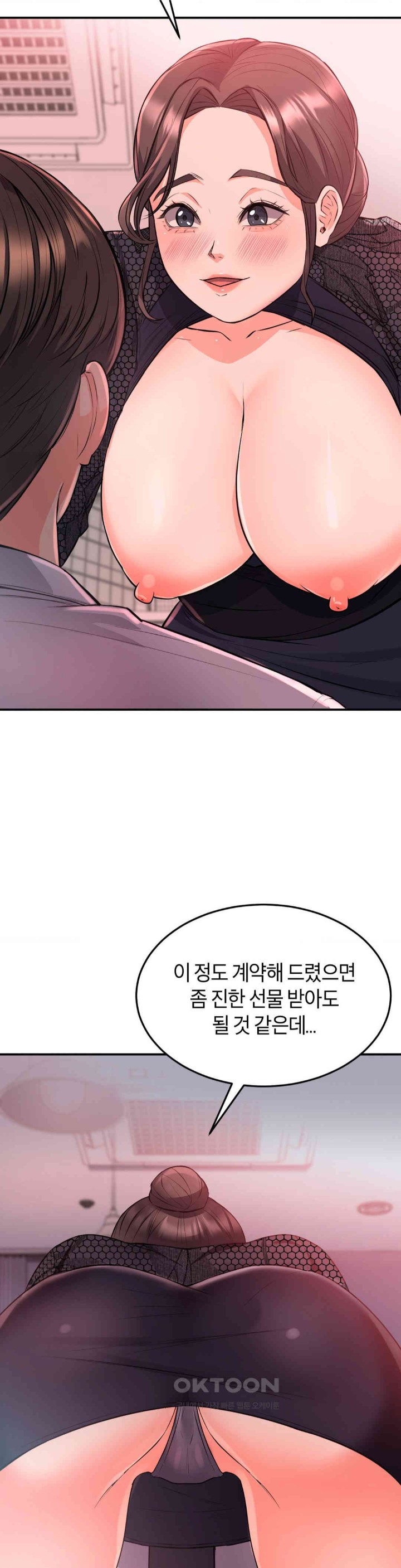 My Pillow Business Begins! Raw Chapter 13 Page 34
