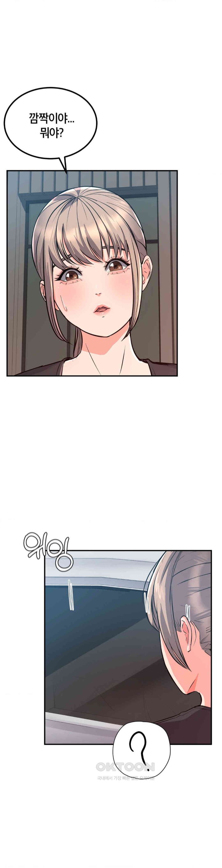 My Pillow Business Begins! Raw Chapter 13 Page 39