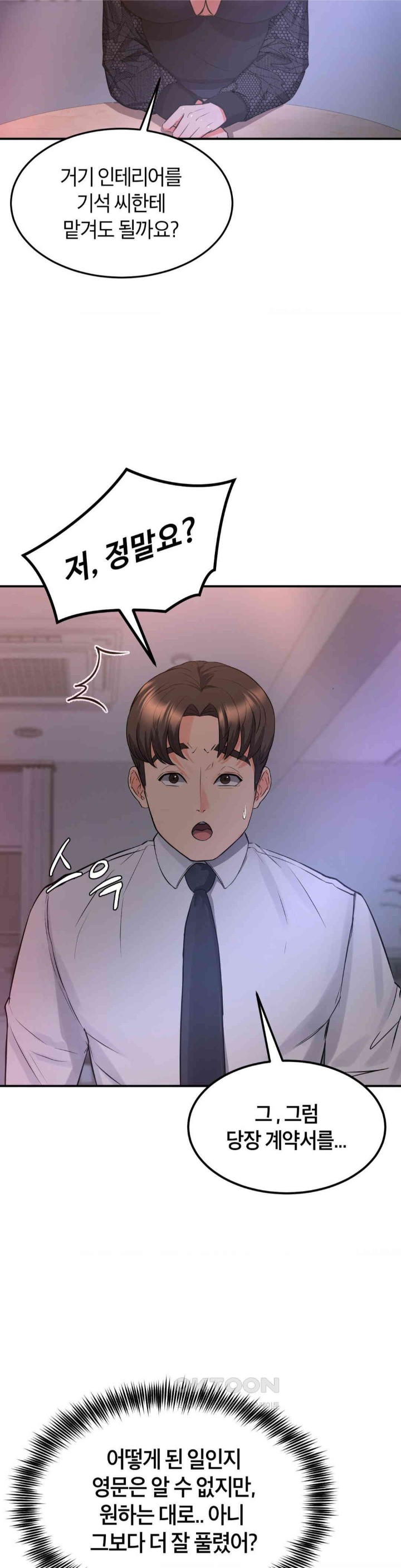 My Pillow Business Begins! Raw Chapter 13 Page 8