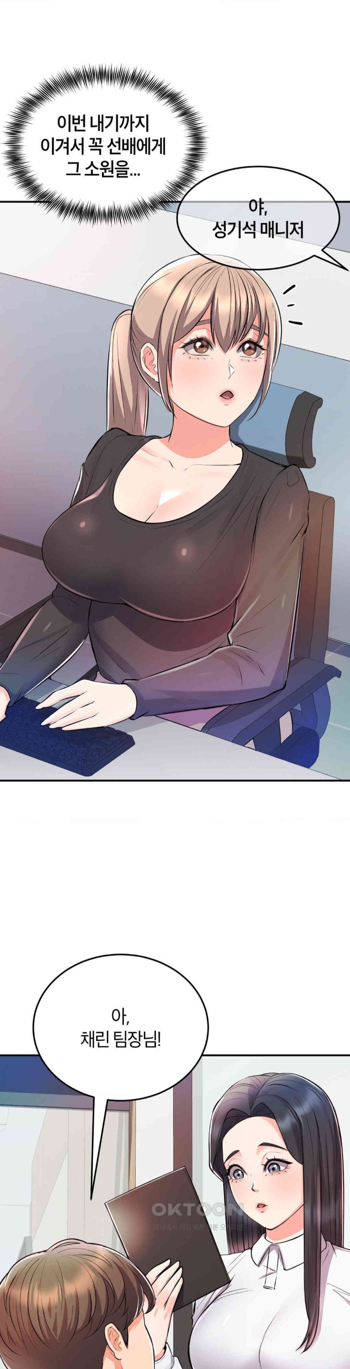 My Pillow Business Begins! Raw Chapter 14 Page 13