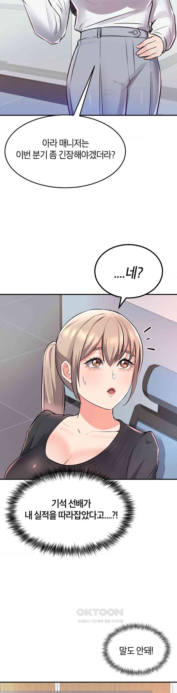 My Pillow Business Begins! Raw Chapter 14 Page 16
