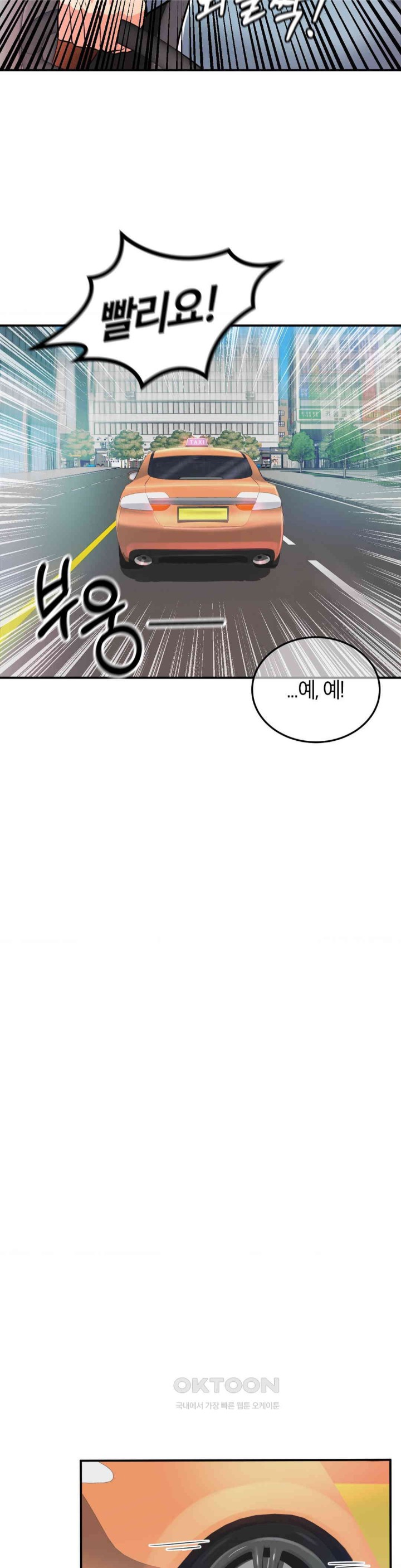 My Pillow Business Begins! Raw Chapter 14 Page 21